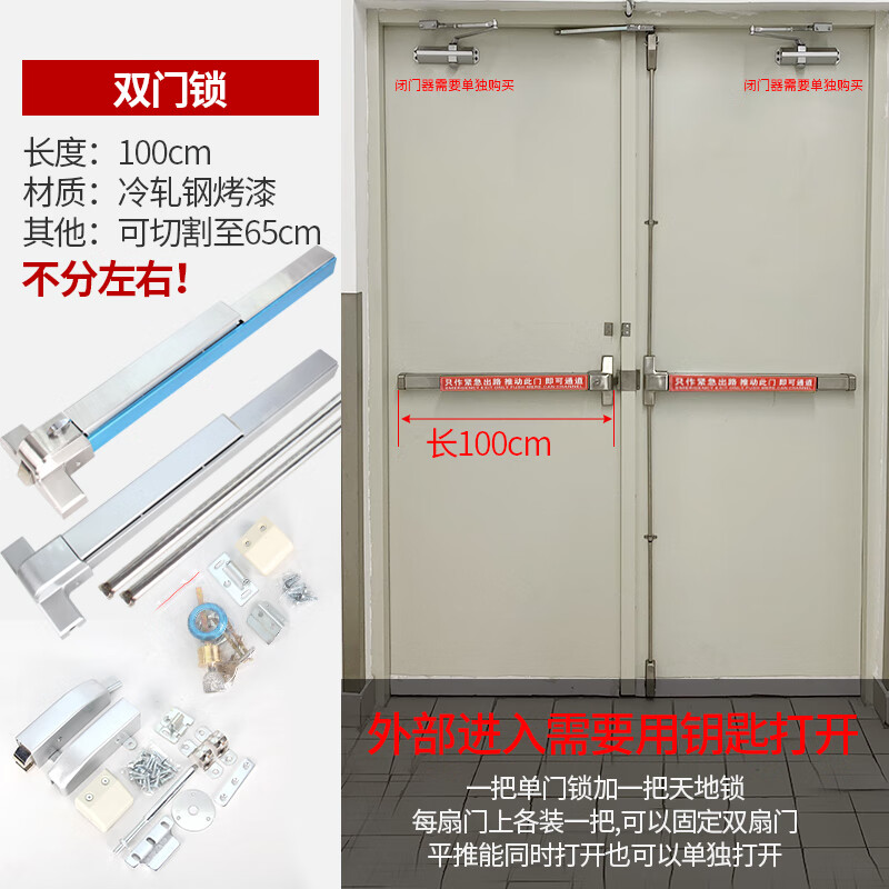 推杠锁防火门锁推杆锁平推式消防门锁逃生门锁安全通道双门天地锁带