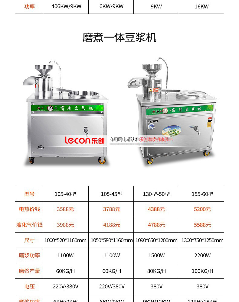 樂創豆腐機一體漿渣分離全自動磨漿機大型大容量商用現磨豆漿機豆腦