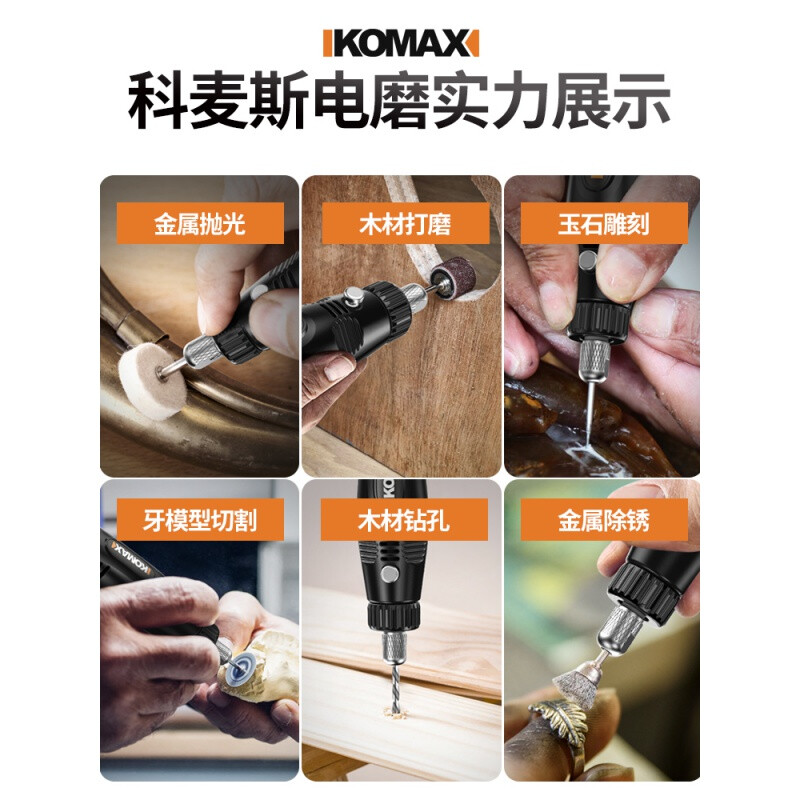 德国科麦斯小型手持电动打磨机抛光切割玉石雕刻工具充电小电钻24v