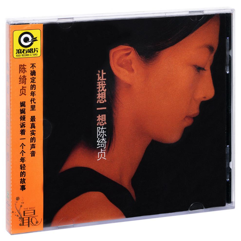 正版滚石系列陈绮贞让我想一想1998专辑唱片cd歌词本