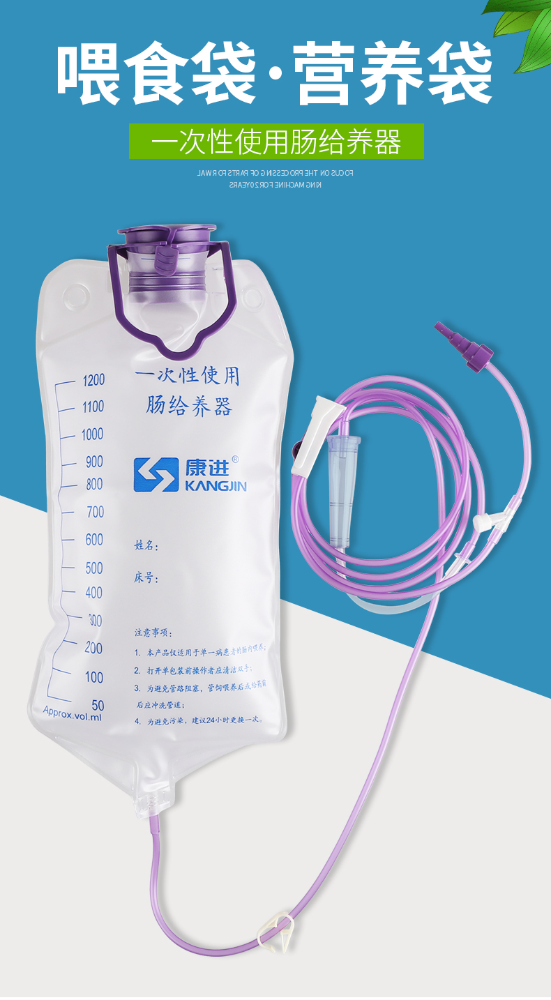 一次性肠内营养供应管路营养液 流食给养器针式加药口连接胃管 鼻饲管