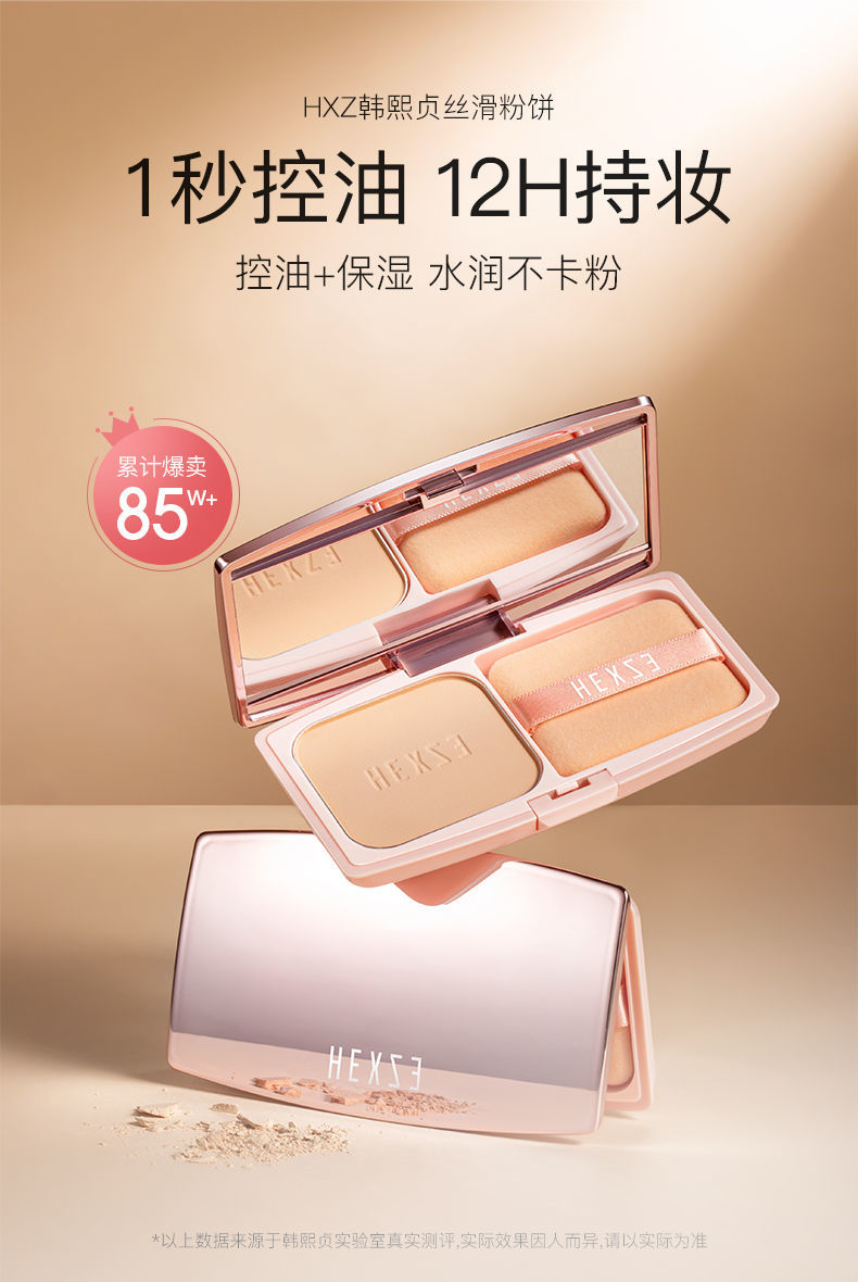 韩熙贞定妆粉饼控油不脱妆散粉持l久防水防汗蜜粉学生遮瑕补妆粉底第