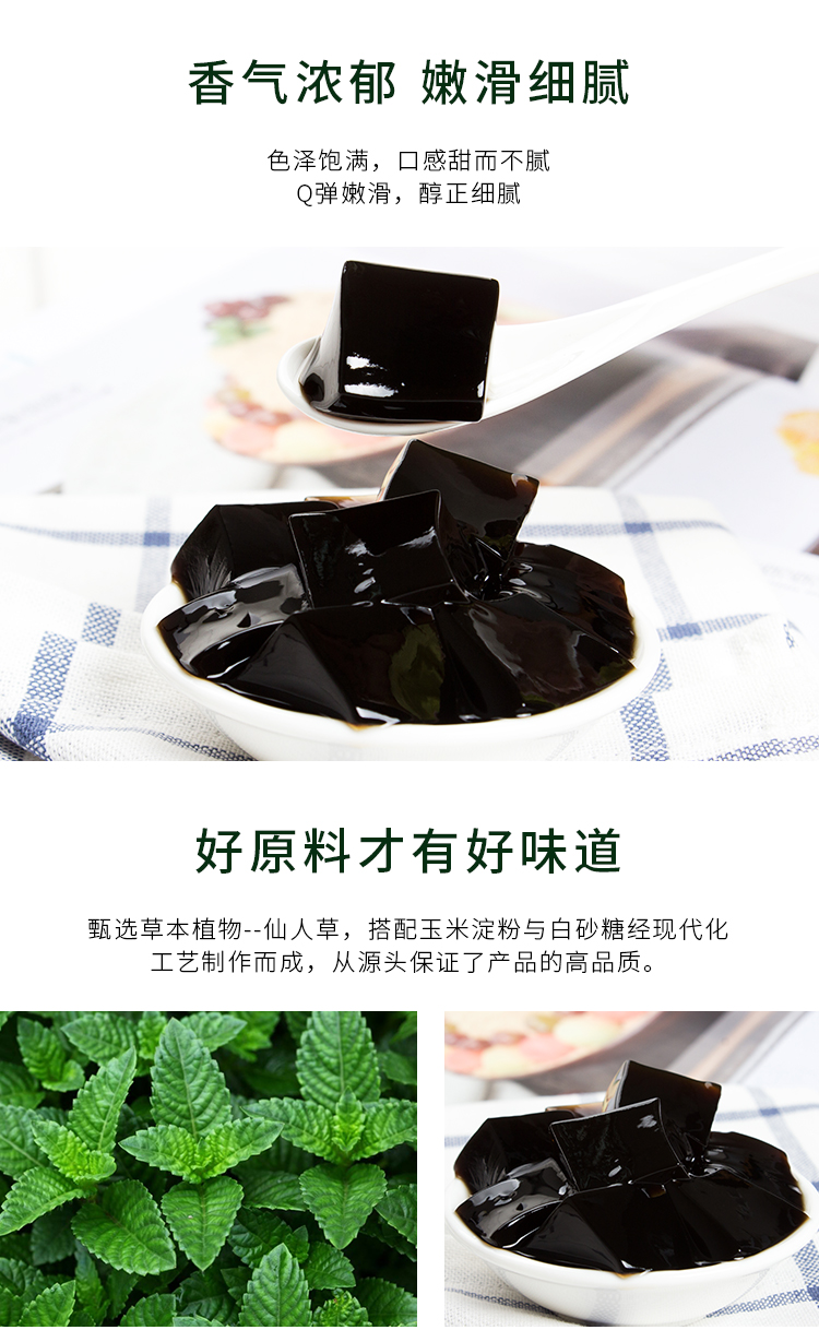 广村仙草冻罐头2.