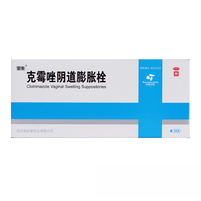 15g*2粒/盒 念珠菌性外阴阴道病 1盒装