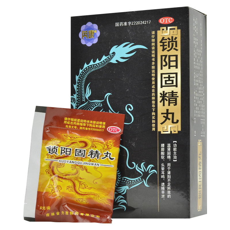 力胜苪康锁阳固精丸11袋水蜜丸男用缩阳精索精锁金锁固精丸固本固阳锁