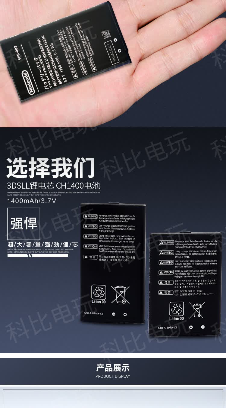 全新原装new 3ds主机电池任天堂3dsll电池2dsx电池switch Nspro Nspro手柄电池 配螺丝刀 图片价格品牌报价 京东