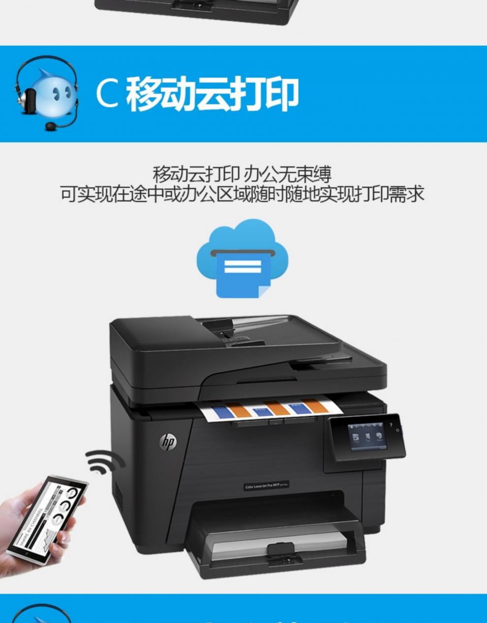 惠普(hp) 惠普m176n彩色激光一体打印机177fw复印扫描手机网络wifi