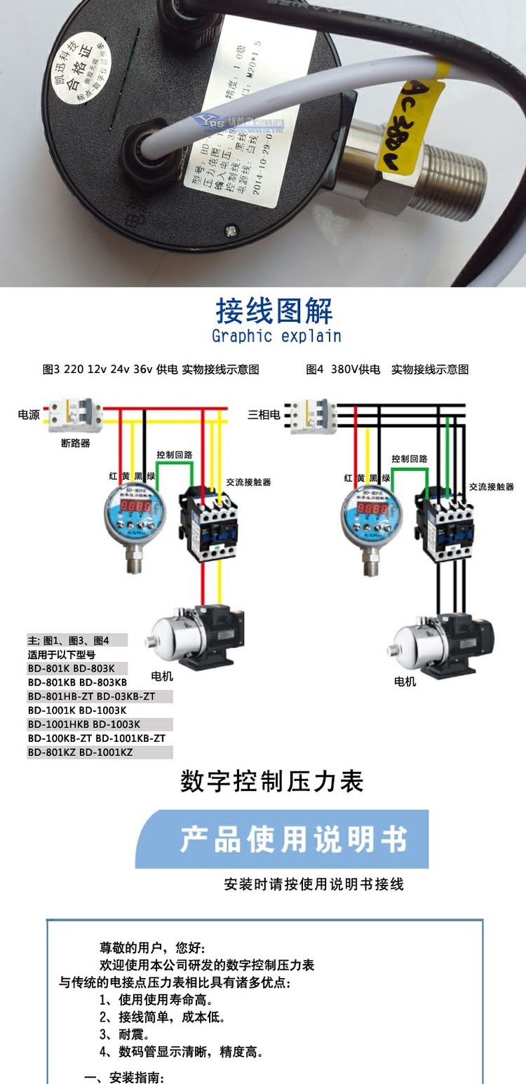 数字压力表控制表压力气压表数显耐震电接点水泵开关80负压 (801k)