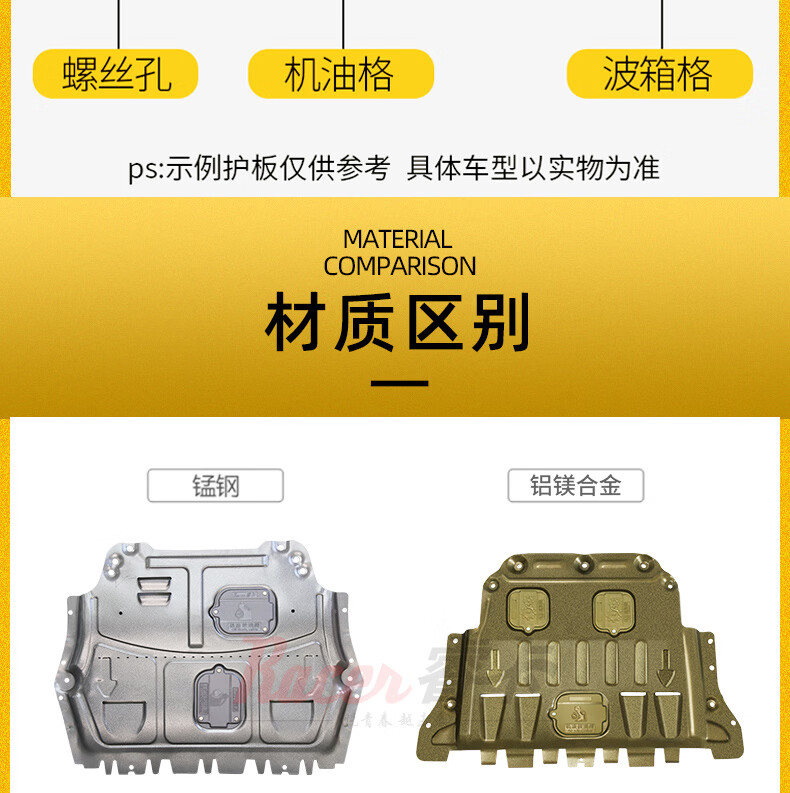 装甲铝合金底盘防护底板 绅宝x25(15-17款)锰钢全包【图片 价格 品牌