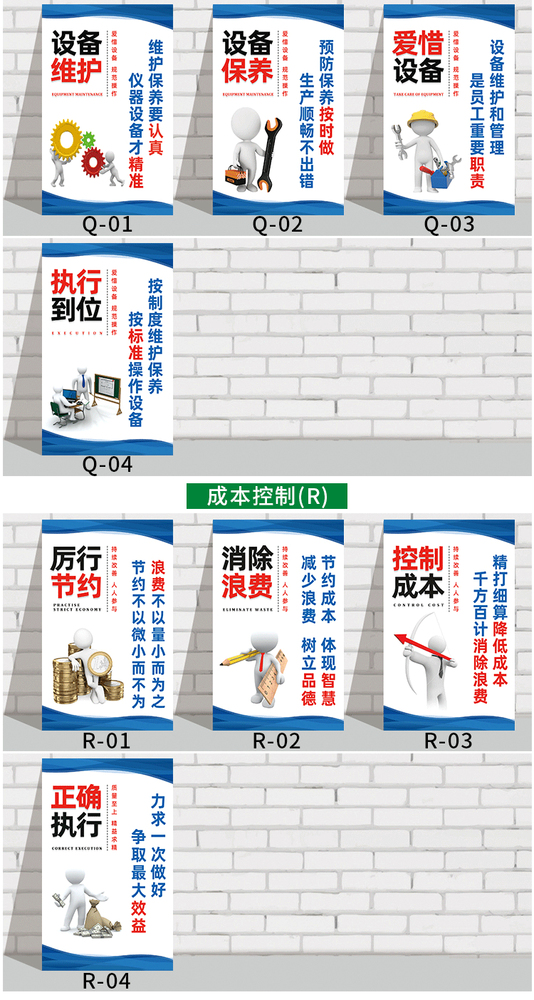霜魄5s6s7s管理标语工厂安全品质仓库标识牌企业生产车间文化墙海报
