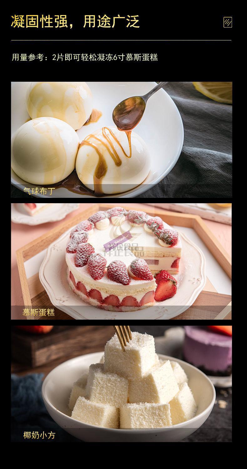 吉利丁片可食用家用自制奶酪棒吉利丁粉慕斯粉蛋糕烘焙材料明胶吉利丁