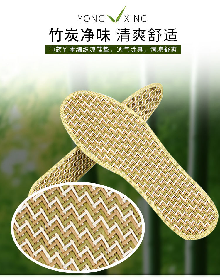 热拜新款夏季凉鞋垫男女防臭吸汗透气鞋垫编制草席清凉除臭鞋垫子买