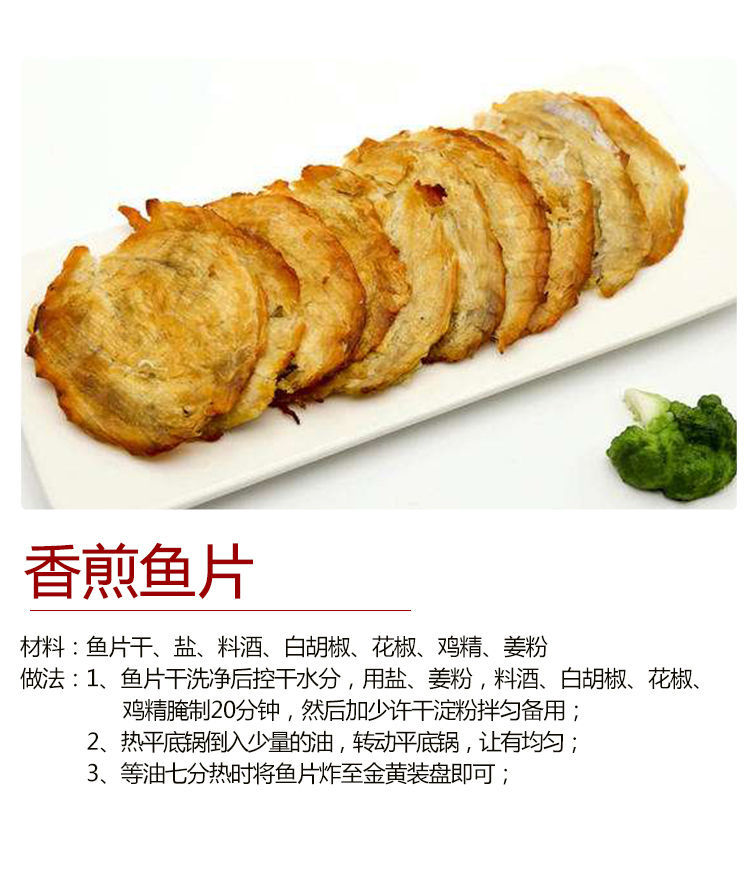 湛江特产马面鱼干鱼柳干烤鱼干家常烧烤食品海鲜干货250g250克