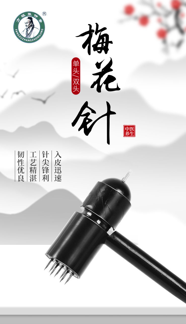 皮肤针梅花针锤七星针中医放血针刺络一次性家用敲头脱发医用理疗13头
