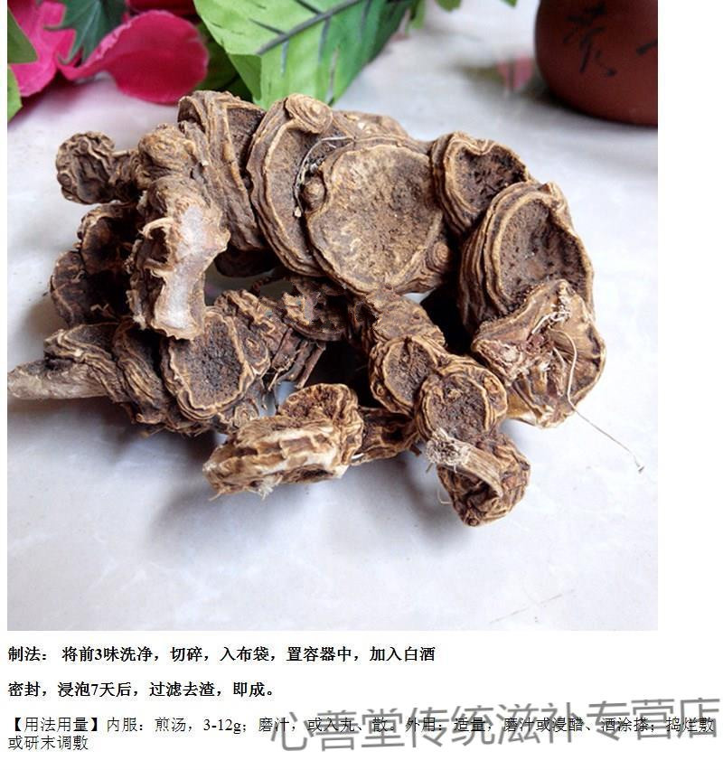官方滋补中药材八角金盘八金盘八手手树金刚纂500g500g