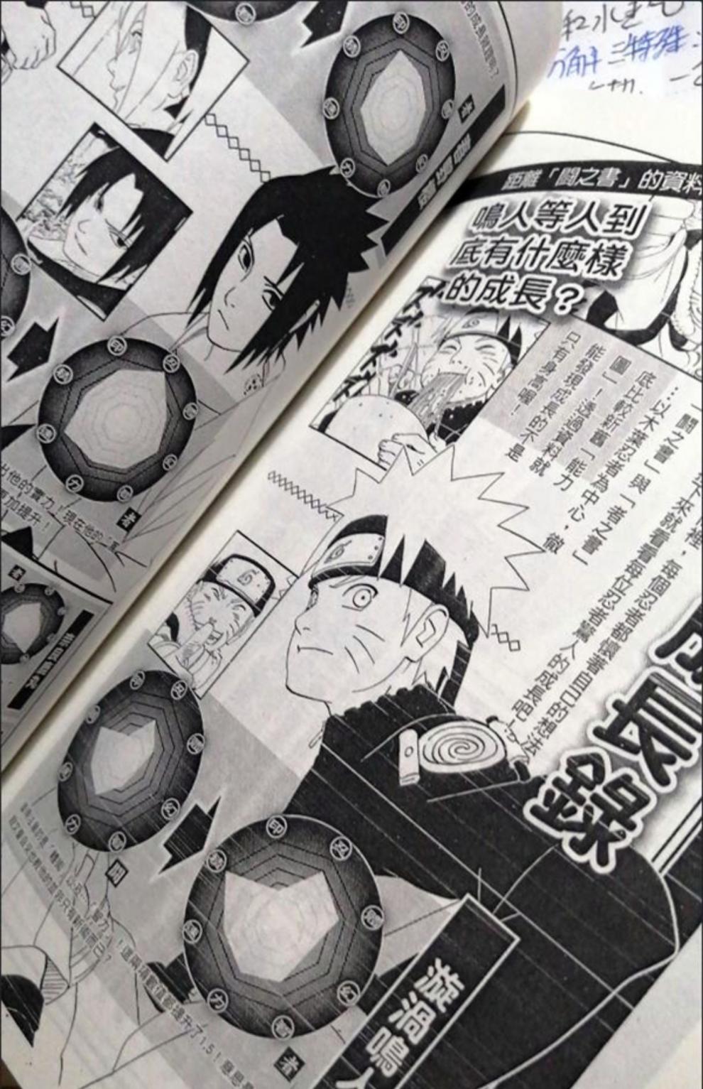 火影忍者之书岸本齐史漫画阵者斗临兵5本套 阵之书【图片 价格 品牌