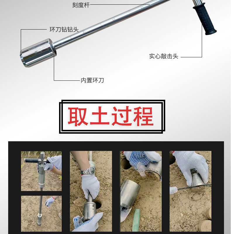 土壤取样器原状取土钻荷兰钻取土器304不锈钢环刀土壤采样器洛阳铲 原