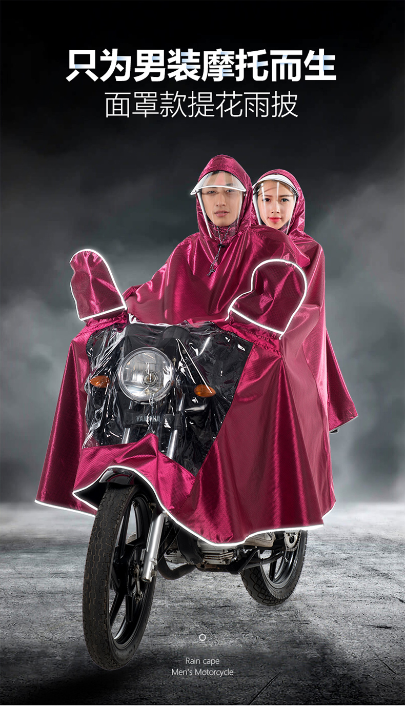 125男电动摩托车雨衣遮脸骑行超大号特大双人防水加大加厚大雨披 (5xl