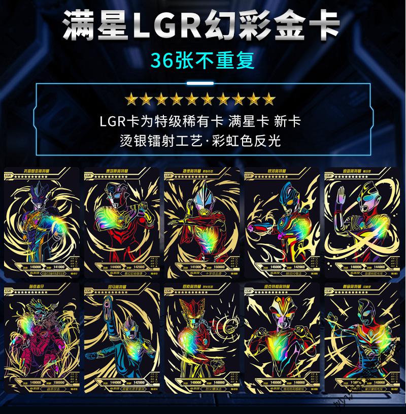 奥特曼卡片收集册稀有3d立体卡牌荣耀版满星cp金卡全套炫彩版新款36张