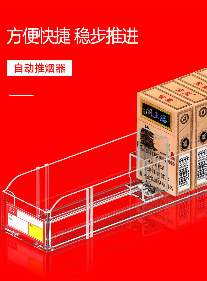 推烟器双边超市中支宽烟烟架推进自动弹出推拉塑料多层展示架四层71cm