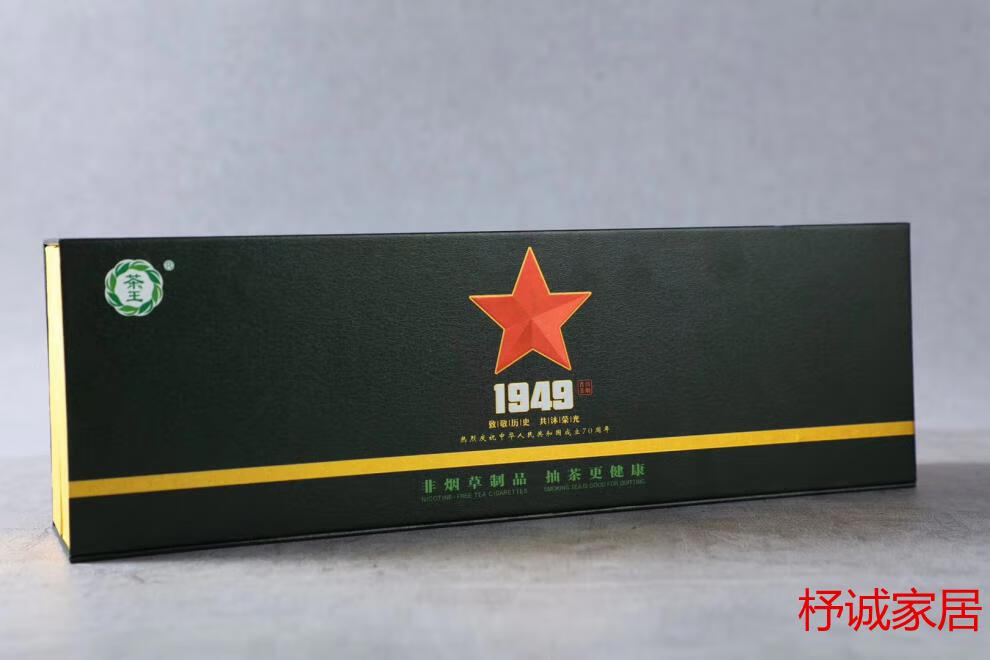 【优选】茶王1949茶烟碧螺春绿茶玫瑰沉香大红袍替烟良品一条装正品澳