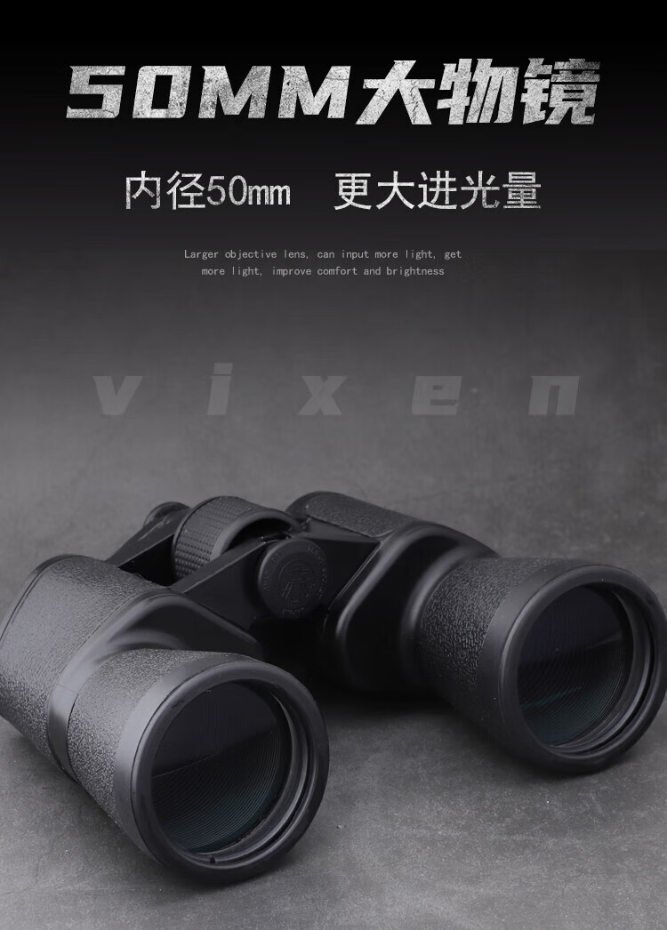 vixen 日本进口威信夜视双筒望远镜高倍高清观星夜视演唱会 夜视7x50