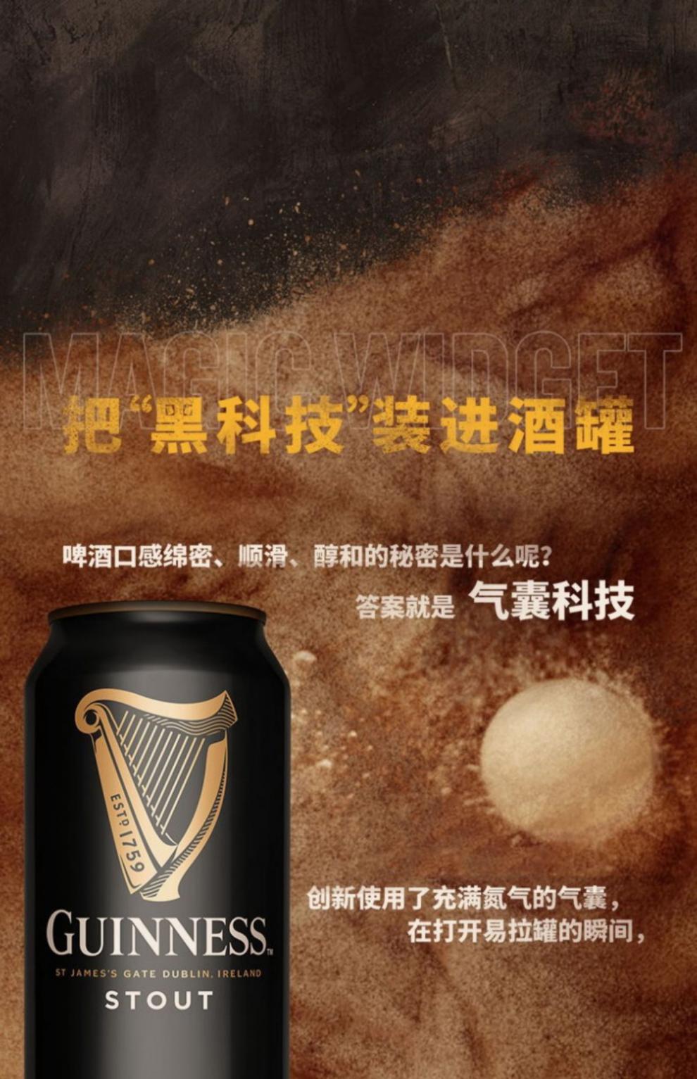 【-爱尔兰进口】健力士黑啤精酿啤酒440ml*24听罐装整箱 健力士440ml*