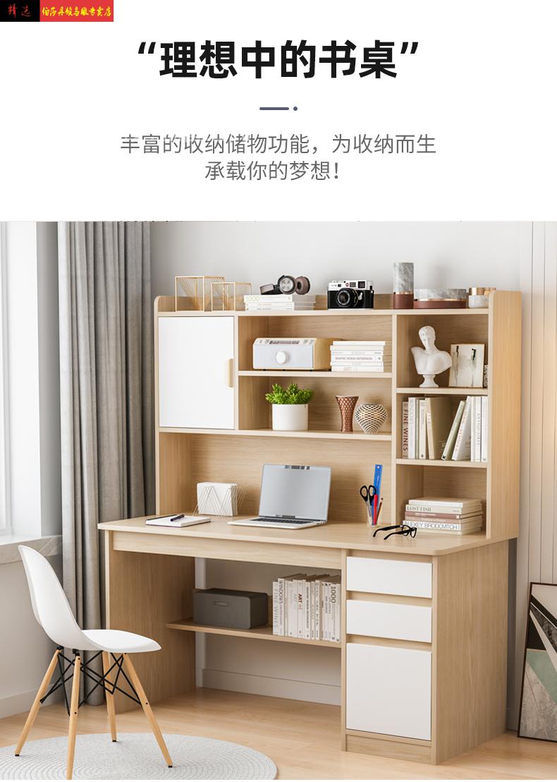 电脑桌椅一套书桌书柜组合电脑台式桌全套家用办公学习桌书架一体简约