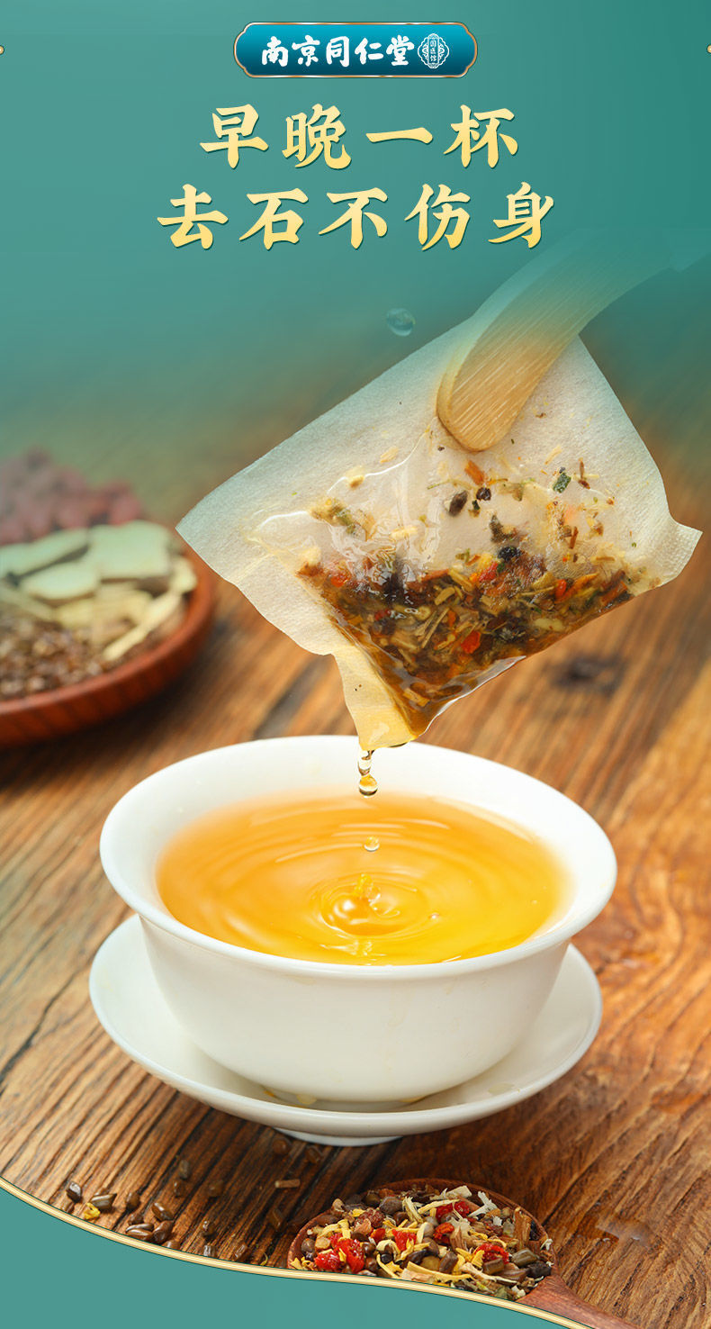 浊石清茶鸡内金金钱草化溶碎清石茶胆囊膀胱输尿管结石茶打石益补萃3