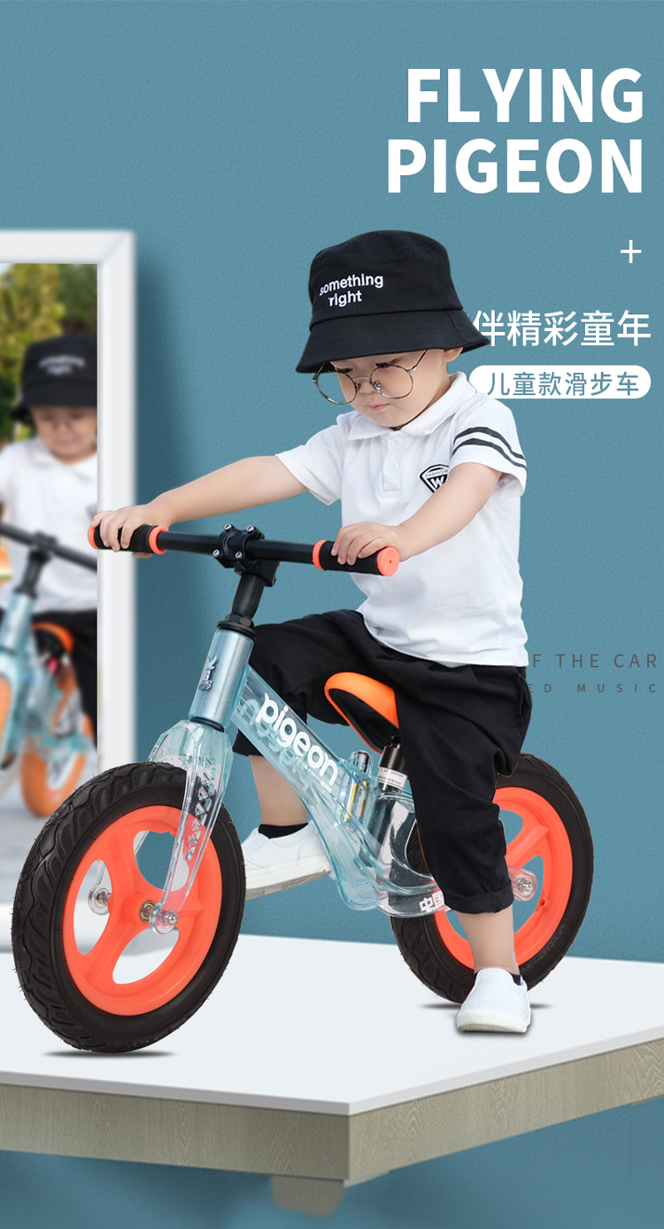 飞鸽儿童平衡车无脚踏135岁滑行车小孩透明滑步车宝宝自行车旗舰款