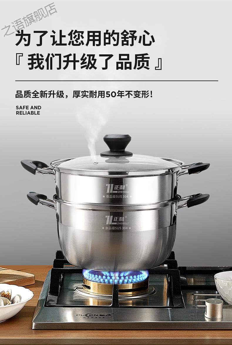 正利不锈钢锅正利304不锈钢汤锅不粘加厚双耳锅炖锅电磁炉蒸煮炖家用