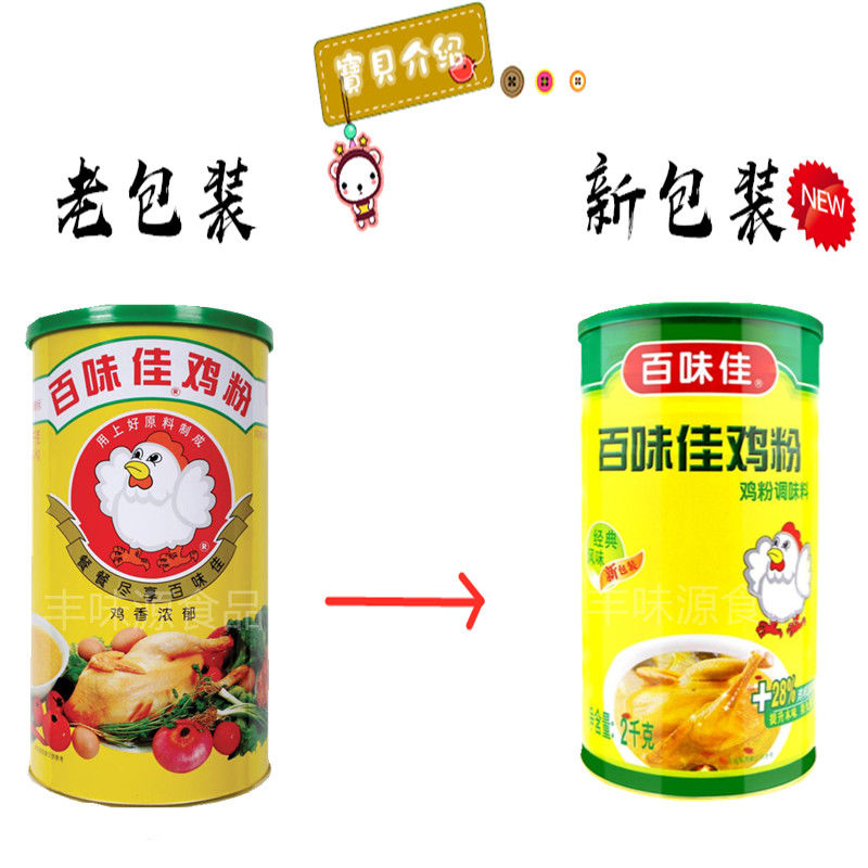 百味佳鸡粉调味料桶装罐装新百味佳鸡精家用浓缩增香商用大瓶1kg新