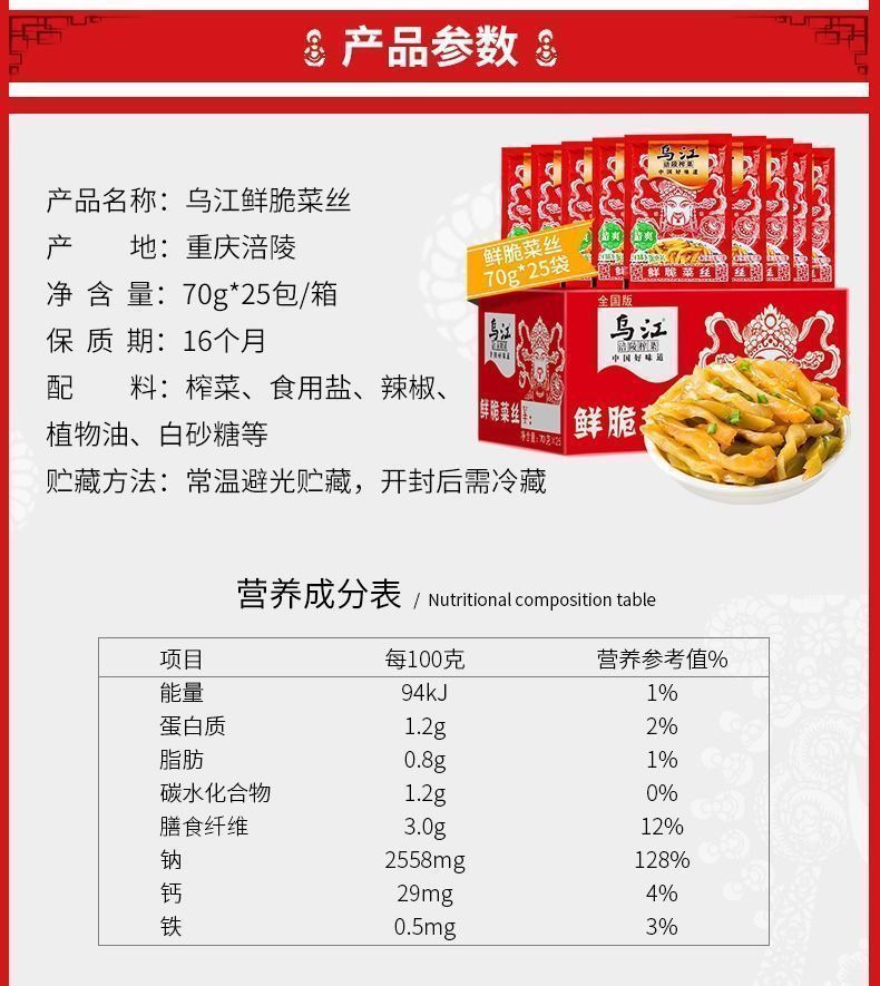 乌江榨菜 70g80g清爽榨菜丝小包装下饭菜咸菜萝卜 60g麻辣萝卜【麻辣