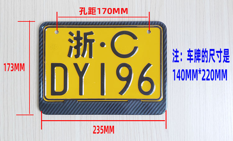 踏板摩托车后牌照架本田川崎铃木雅马哈宝马豪爵春风车牌边框通用 ktm