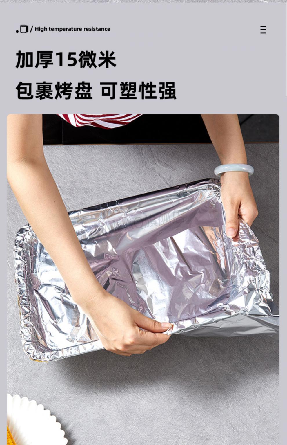 2021新款锡纸微波炉烤红薯用的锡纸烧烤包鱼烤箱适用空气炸锅家用食用