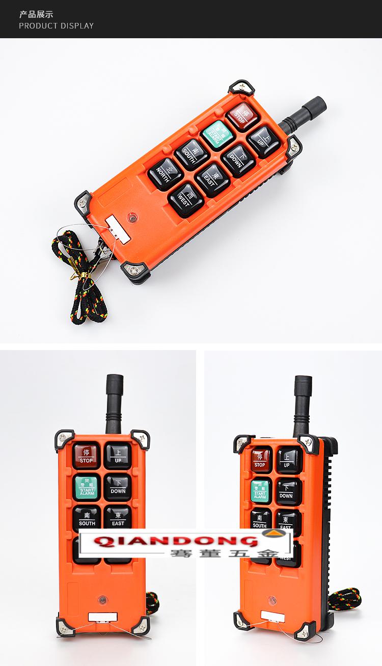 工业无线遥控器f21e1b起重机电动葫芦天车行车天吊遥控器e卡型一发一