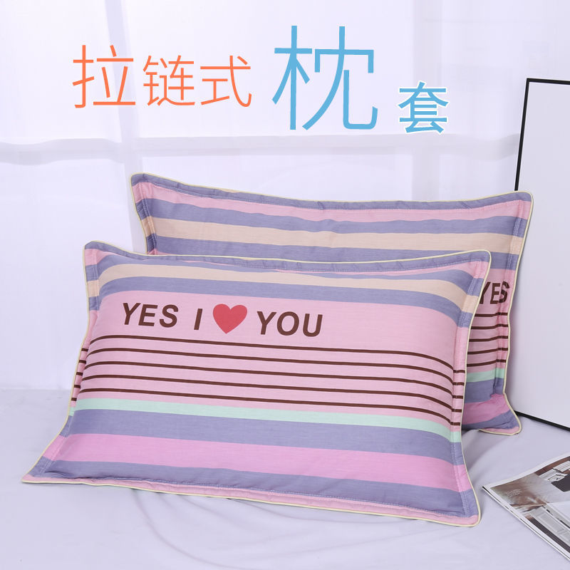 欧芬莱ofenlai纯棉枕套一对装全棉加厚家用成人大号拉链枕头套宿舍