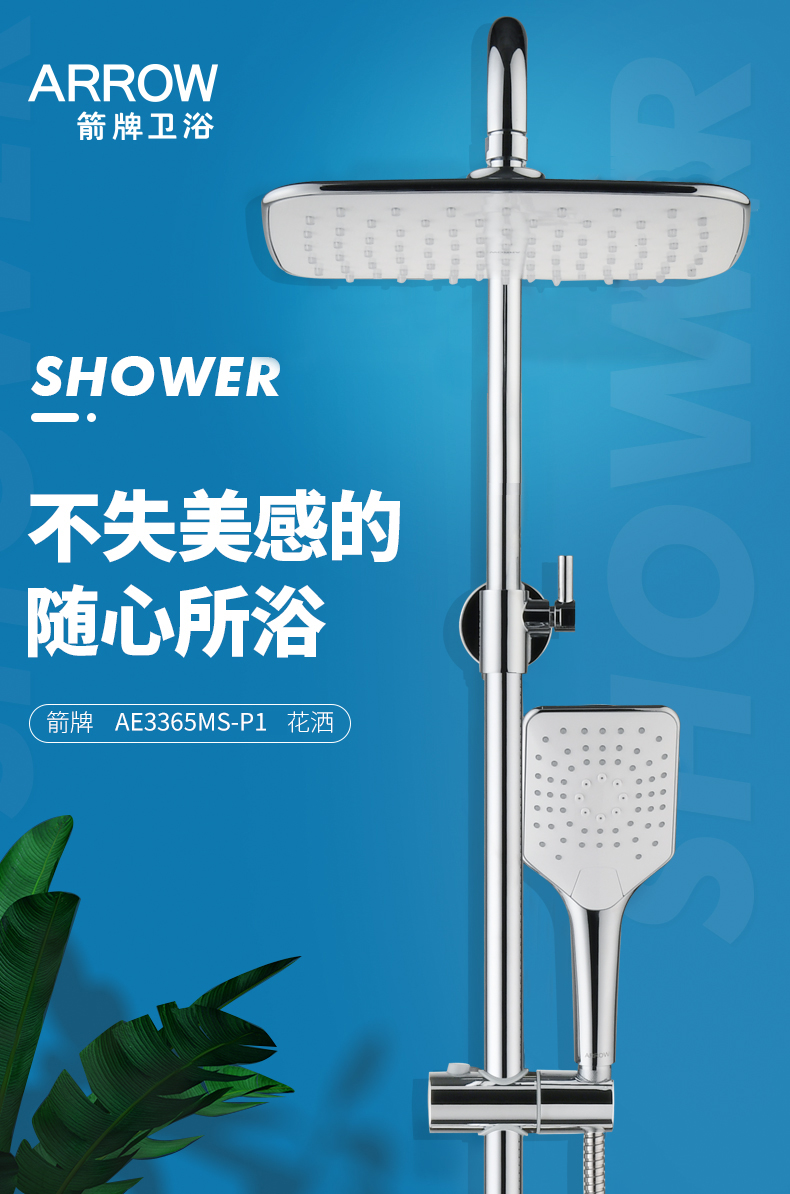 箭牌卫浴arrow淋浴花洒套装四功能花洒喷头沐浴莲蓬头增压喷枪手持