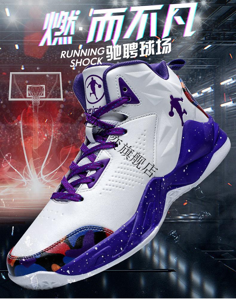 沙筱奕篮板王篮球鞋男高帮战靴夏季透气减震鸳鸯青少年学生运动鞋球鞋