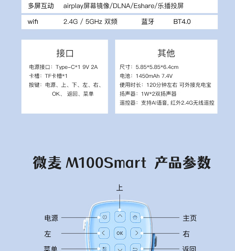 微麦m100s投影仪家用迷你手机投影机小智能高清无线同屏华为宿舍卧室