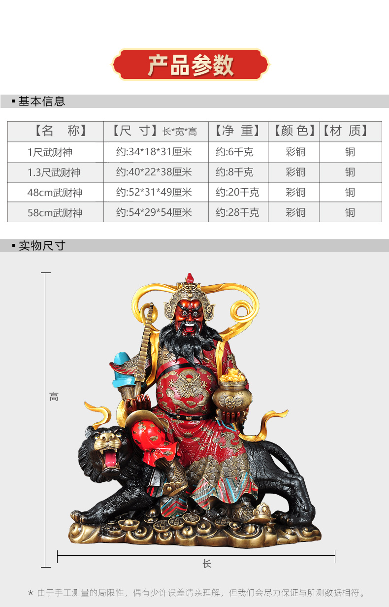 莲善堂特大彩铜赵公明财神骑虎像武财神摆件供奉铜像装饰工艺品开业