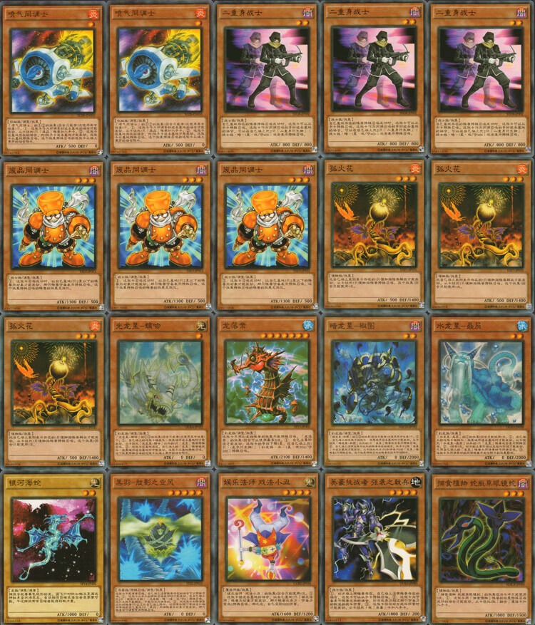 游戏王卡组5ds同调白卡不动游星 杰克 星辰龙 流星龙 红莲 爆裂体