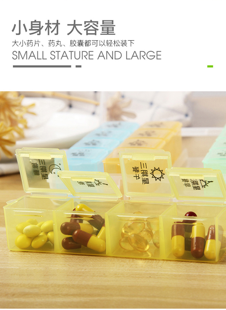 上品屋 药盒便携分格储存大小号分药器老人常备药一周提醒分装药盒
