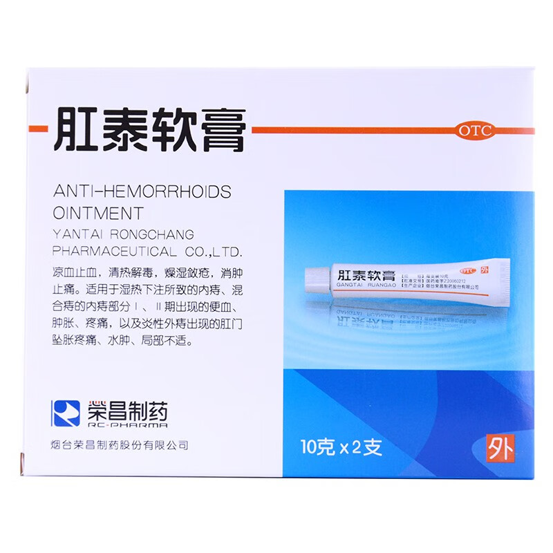 荣昌 肛泰软膏 10g 5盒装*10g