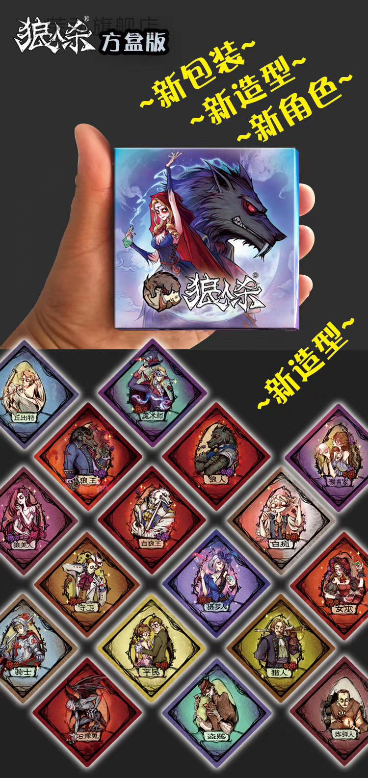 官狼卡牌 狼人杀卡牌全套2020新限定版休闲聚会桌游天黑请闭眼卡牌