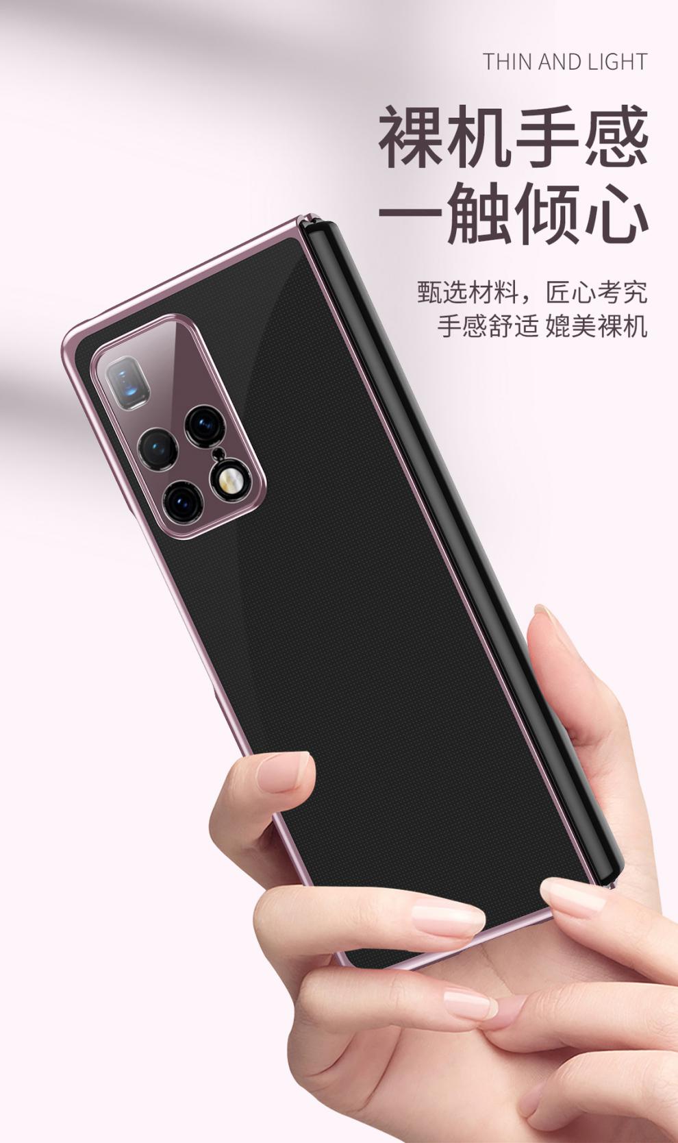 手机配件 手机壳/保护套 爵诚 爵诚 华为mate x2折叠屏手机壳新款电镀