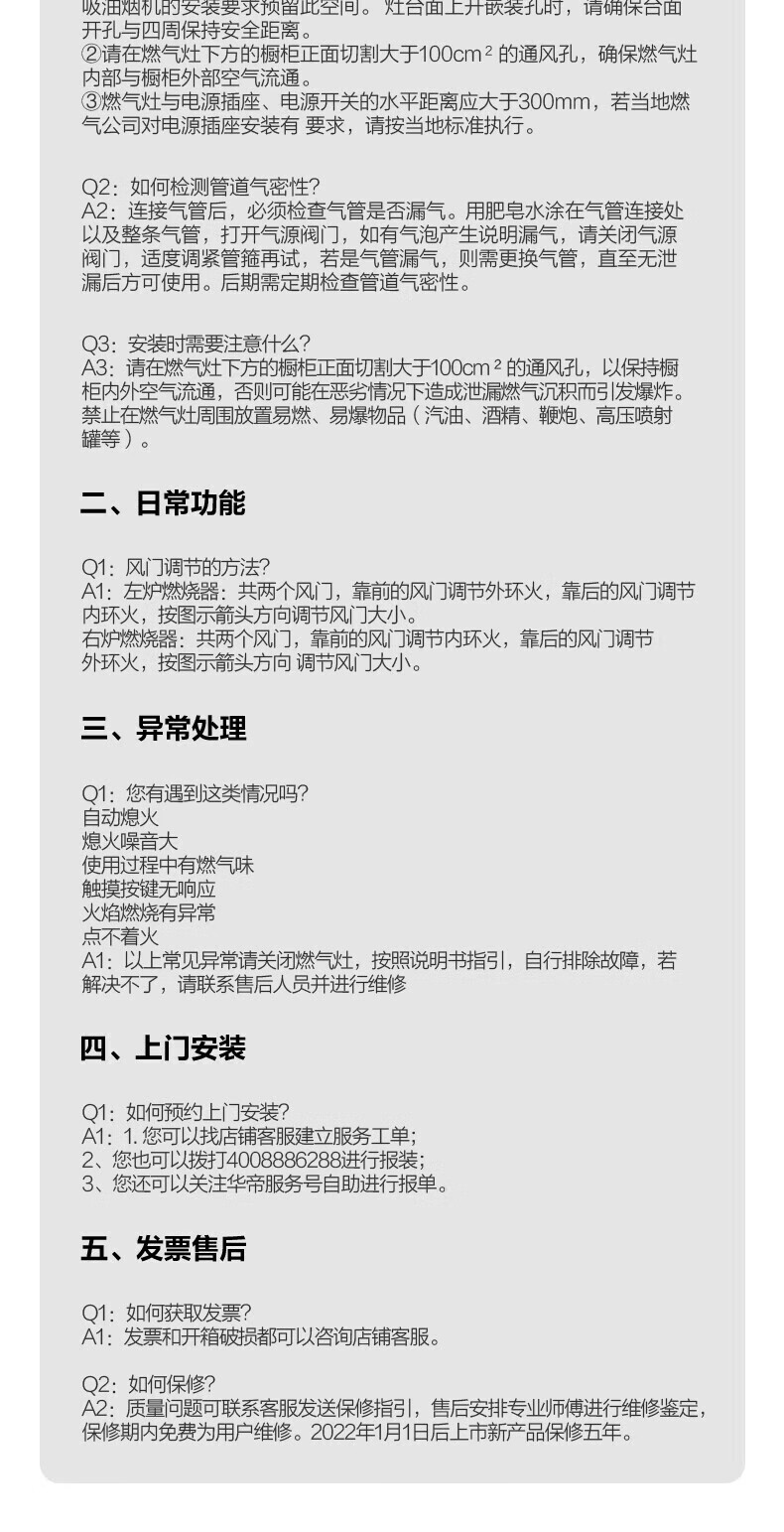 华帝灶具i10301-790_13.jpg