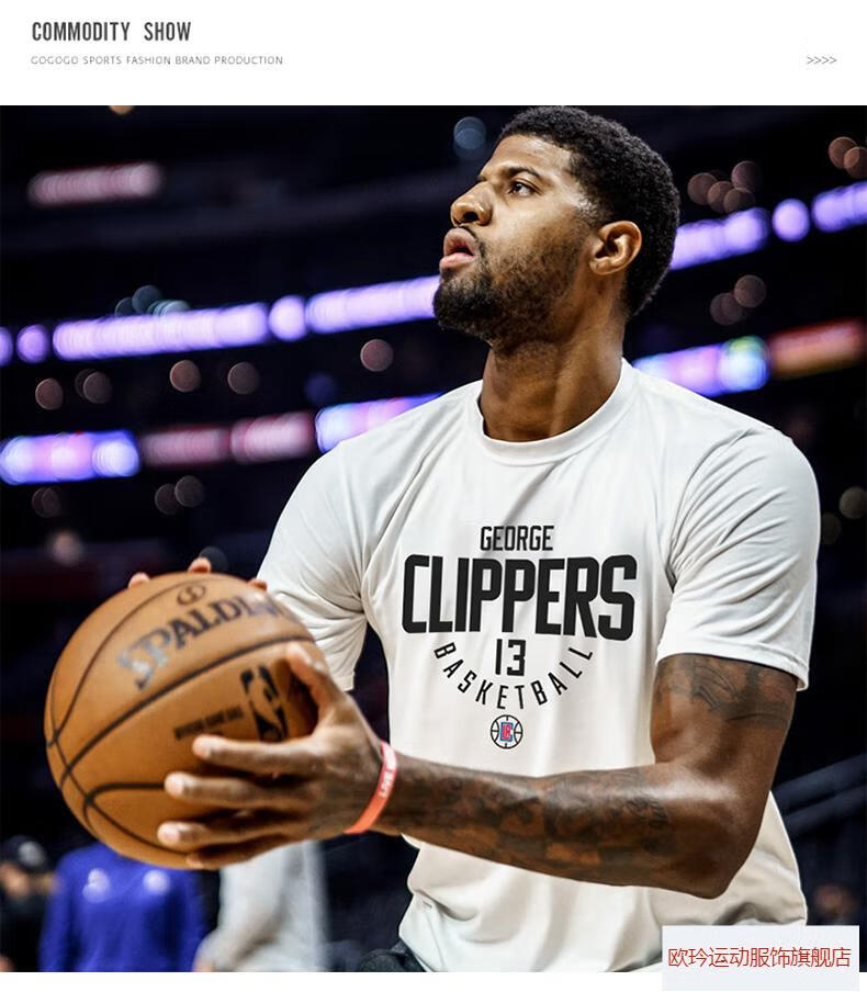 腾讯体育官方旗舰同款保罗乔治同款篮球运动t恤男宽松快船队pg投篮