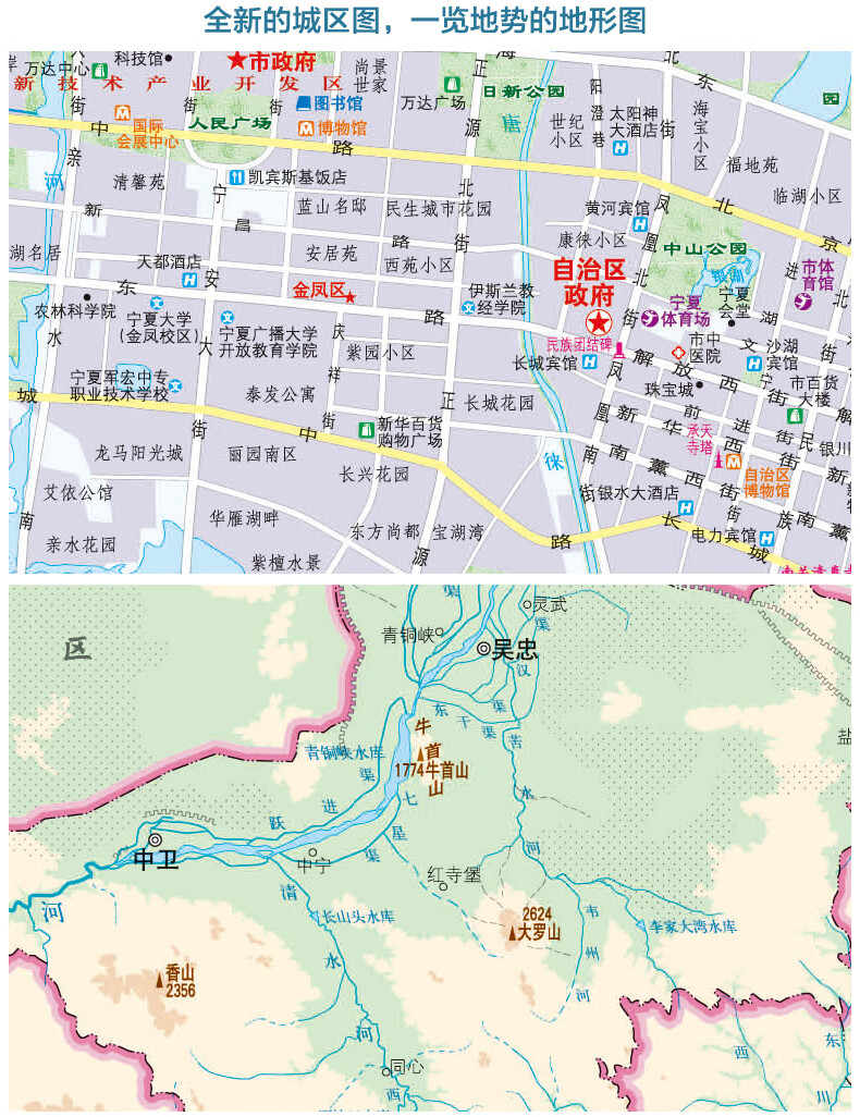 寧夏回族自治區地圖2021新版寧夏地圖貼圖中國分省系列地圖摺疊便攜約