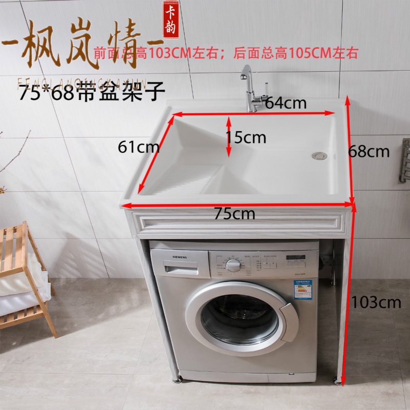 滾筒洗衣機組合櫃帶搓板池單獨一體盆衛浴防水定製 85*80定做各種尺寸
